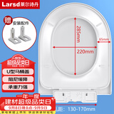 莱尔诗丹（Larsd）马桶盖通用老式盖板坐便器配件 家用上装马桶圈U型座便盖子U03