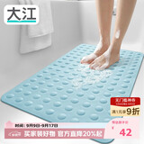 大江TPE浴室防滑垫老人洗澡防摔地垫淋浴房浴缸卫生间防滑 40x70cm