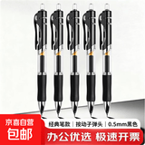 按动式中性笔教师用红笔子弹头老师改作业学生标记重点圆珠笔水笔 黑色(按动中性笔) 10支笔+20支笔芯