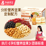 孕味食足每日坚果C款750g/30袋孕妇可吃零食营养孕期解馋干果炒货礼盒送礼