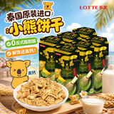 乐天原装进口儿童夹心饼干休闲零食宇治抹茶味33克*6盒网红注心饼干