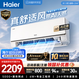 海尔空调  舒适风大1.5匹挂机【外机7mm1.6排纯铜管】一级能效 卧室家用 国家补贴KFR-35GW/E2-1