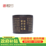 藏壶天下 宜兴特色紫砂杯主人杯品茗杯茶碗心经小杯红泥紫泥黑金砂 黑金砂款 95ml