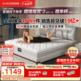 顾家家居（KUKA）梦想垫旗舰版天然乳胶独袋弹簧床垫席梦思主次卧梦想垫1.8x2米