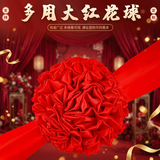 壹居长宁大红花球开业剪彩颁奖揭牌红绣球结婚展车乔迁大红花30cm*4m