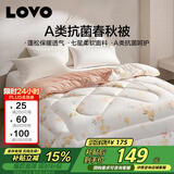 LOVOA类 抗菌防螨纤维被四季春秋被子 2.8斤 150*215cm 橘色学生宿舍