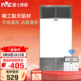 雷士（NVC）风暖浴霸双核无线系列铝材面板暖风照明排气Y306浴室