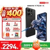 联想【内存补贴】拯救者Y70 新一代 8000mAh续航 满帧不烫 2K电竞屏 四卡双待 游戏手机12+256GB碳晶黑
