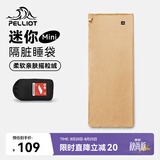 伯希和（Pelliot）户外睡袋秋冬季成人露营隔脏抓绒内胆加厚保暖毯子165030022卡其