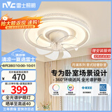 雷士（NVC）风扇灯奶油风吸顶简约低噪卧室灯餐厅摇头全光谱可定时遥控包安装