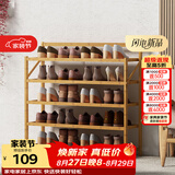 安尔雅楠竹简易鞋架门口宿舍鞋柜收纳防尘置物架鞋架子 折叠原色5层70cm