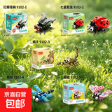 飞鸟昆虫动物兼容拼装积木儿童益智玩具礼物9102随机发货 昆虫世界随机2盒