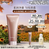 茱莉蔻（Jurlique）新臻萃活颜泡沫洁面乳100ML 深层清洁软化去角质洗面奶生日礼物