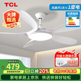 TCL全光谱护眼风扇灯客厅吊扇灯餐厅灯风扇一体电风扇吊灯 吊杆白色-46寸五叶-变频-遥控