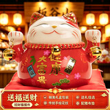 板谷山陶瓷招财猫摆件存钱储蓄罐家居创意手办礼品生日礼物圣诞