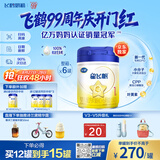 飞鹤星飞帆婴儿配方奶粉1段(0-6月龄) 900g*6【活动专属】