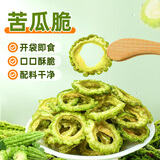 鲜窝窝 苦瓜脆100g 蔬菜脆开袋即时原切苦瓜干果蔬脆休闲零食