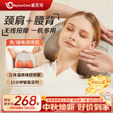 WayourCare安又可颈椎按摩仪按摩枕头按摩颈椎肩颈腰全身热敷背部垫送女友老人长辈中秋节生日礼物礼品盒