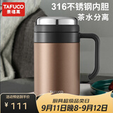 泰福高（TAFUCO）316不锈钢保温杯男士茶杯大容量保温杯茶水分离杯男商务公司礼品 T6175胡桃棕650ml【316不锈钢】