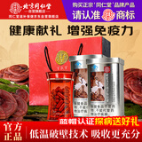 同仁堂破壁灵芝孢子粉胶囊0.35g*60粒*2罐蓝帽认证增强免疫送长辈中秋礼