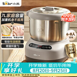 小熊（Bear）和面机 全自动家用揉面机 大容量活面机 面粉搅拌打面机 厨师机发酵一体 HMJ-A70C1 7L