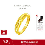 周大福满天星蛇肚开口戒黄金戒指女约3.25g EOF187生日礼物