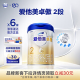 爱他美（Aptamil）卓傲较大婴儿配方奶粉 2段(6-12月龄) 800g*6罐 进口