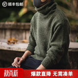 马登工装 美式复古纯色保暖高领针织衫马海毛毛衣个性打底衫男 军绿色 M