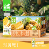 不止夏天100%菠萝汁480mL*15瓶饮料果蔬汁无添加剂0脂肪小瓶饮料整箱