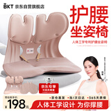 BKT护腰坐垫孕妇喂奶护腰久坐人体工学椅办公室汽车坐姿椅超大腰靠垫