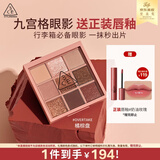 3ce九宫格九色眼影盘秋风落叶OVERTAKE橘棕盘生日礼物达人直播