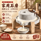 时光旧巷家用小石磨老式纯石头磨盘粉碎机中药研磨粉机胡椒磨杂粮打豆浆机 20*30带木架丨升级加厚【幼儿体验|磨豆浆】