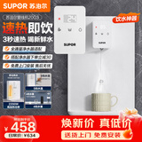 苏泊尔（SUPOR）壁挂管线机净水器款奶油白家用即热饮水机餐边柜直饮机 适配全通量触控操作多档水温水位可调20G3