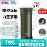 膳魔师（THERMOS）保温杯400ml男女士泡茶水杯子大容量学生教师节日礼物TCMV-GR