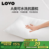 LOVO罗莱 枕头枕芯柔软蓬松回弹枕头芯轻享舒柔抗菌呵护枕学生宿舍