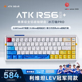 ATKRS6+磁轴键盘 客制化电竞游戏机械键盘有线三角洲68键 RS6Ultra+白影战士冰刃轴Pro
