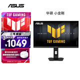 华硕小金刚VG27AQL5F 27英寸显示器2K200Hz显示器超频220Hz FastIPS FreeSync无撕裂 0.3ms响应 HDR400