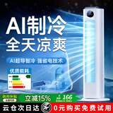 洛仙帝【2026新款丨AI速冷14℃】电风扇空调扇落地超静音强力制冷空气循环扇台式一级能效卧室家用小电扇 【顶配110cm】200㎡速冷丨空调冷风丨航空引擎 超静音风扇丨超一级能效丨30天无理由退货