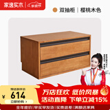 家逸（JIAYI）实木组合电视柜落地客厅斗柜模块柜储物柜书柜收纳柜小户型矮柜 双抽柜樱桃木色-单个
