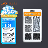 吉米家居 JM-G1601B 家用钉子套装干壁钉塑料膨胀管螺丝十字自攻钉210个