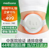 MEDISANA【教师节礼物】德国揉腹仪腹部按摩器揉肚子按摩仪促肠胃蠕动暖宫热敷腰带全自动按摩生日礼物女士