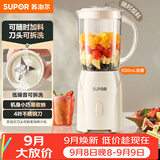 苏泊尔（SUPOR）榨汁机原汁机榨汁杯果汁杯多功能小型果蔬压榨搅拌机可拆洗料理机果汁机JS06D