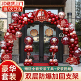 洛滑结婚气球拱门布置婚礼场景门口套装婚庆充气拱门 百年好合款（喜字贴纸+路引*2）