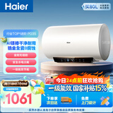 海尔国家补贴电热水器80升PD3S 金刚无缝胆 AI长效镁棒健康免换 3.3kW速热一级能效节能家用洗澡储水式