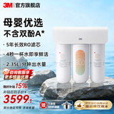 3M净水器家用直饮净水机700G/600G 3年长效RO反渗透滤芯无双酚A母婴直饮 厨下大通量1.84L/min S823纯水机800G大流量5年长寿命滤芯 HFRO纯水机系列