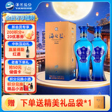 洋河蓝色经典 海之蓝 42度 520ml 双瓶装 (2018版) 中秋送礼