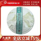 大益茶叶 普洱茶 生茶 2017年甲级沱茶 生沱 一沱100g