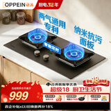 欧派燃气灶具家用5.2kw大火力猛火双灶70%热效率一级能效上门安装以旧换新政企补贴JZT-OPP-ST29-T