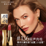 雅诗兰黛丝雾小金管唇膏136#轻声肉桂色口红礼盒化妆品套装生日礼物送女友