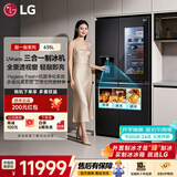 LG敲一敲635L对开门冰箱自动制冰机 全景透视窗 大容量家用双开门智能变频电冰箱 暮色黑S653MEP87D